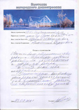 Иршат Мавлиярович