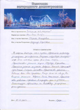 Марина Викторовна