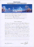 Федор Сергеевич
